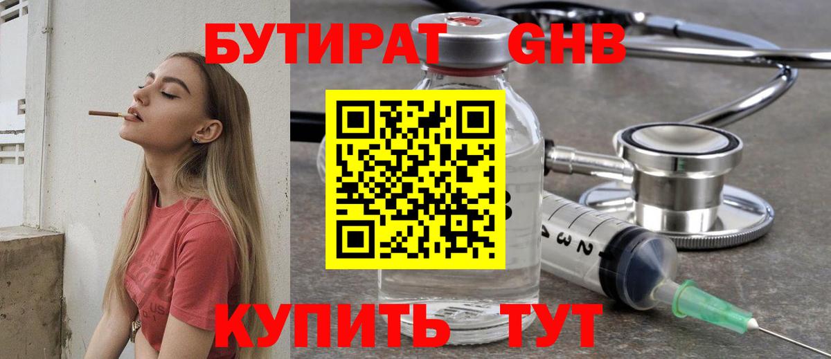 БУТИРАТ оксана Тулун