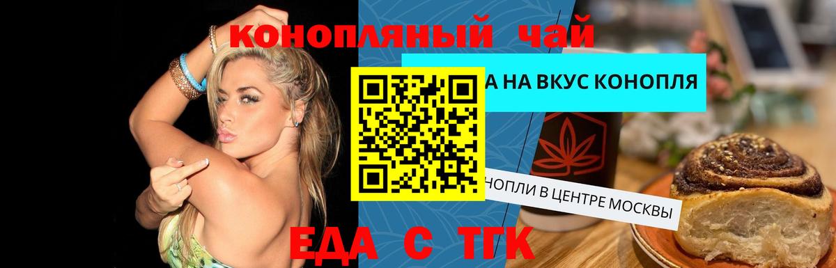 Cannafood конопля  Вход с VPN  Тулун 