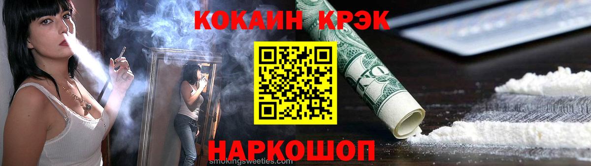 COCAIN Columbia  Вход с VPN  COCAIN FishScale  КОКАИН  Тулун 