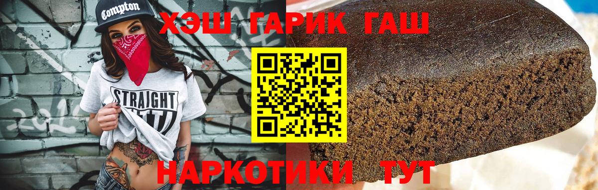 Тулун  ГАШИШ VHQ  Вход с VPN 