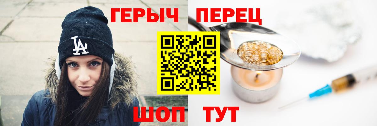 ГЕРОИН  Героин герыч  Вход с VPN  Тулун 