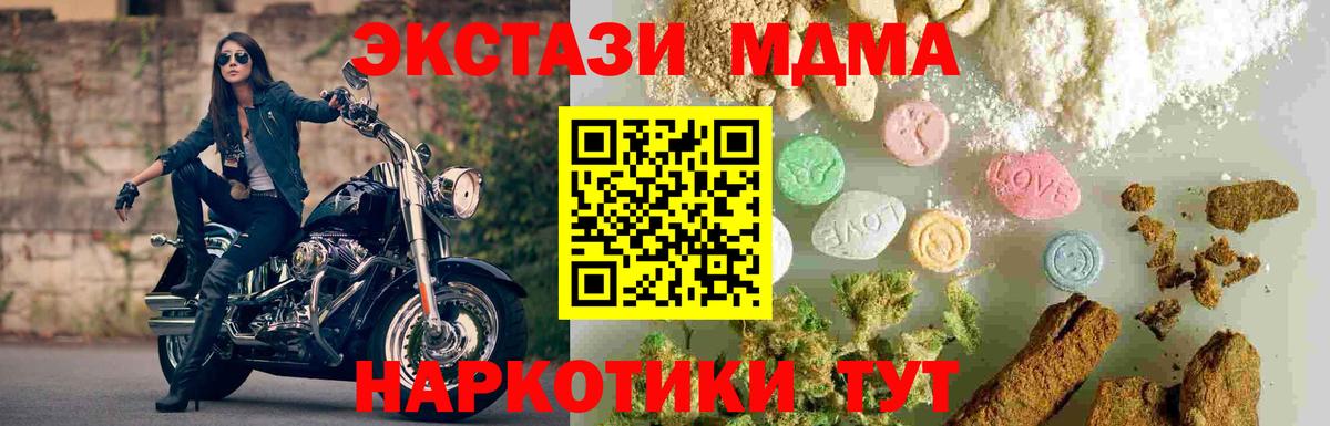 МДМА  MDMA Molly  Вход с VPN  МДМА Molly  Тулун 