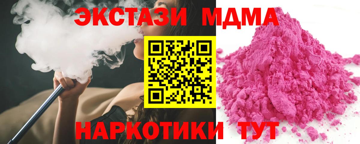 MDMA Molly Тулун