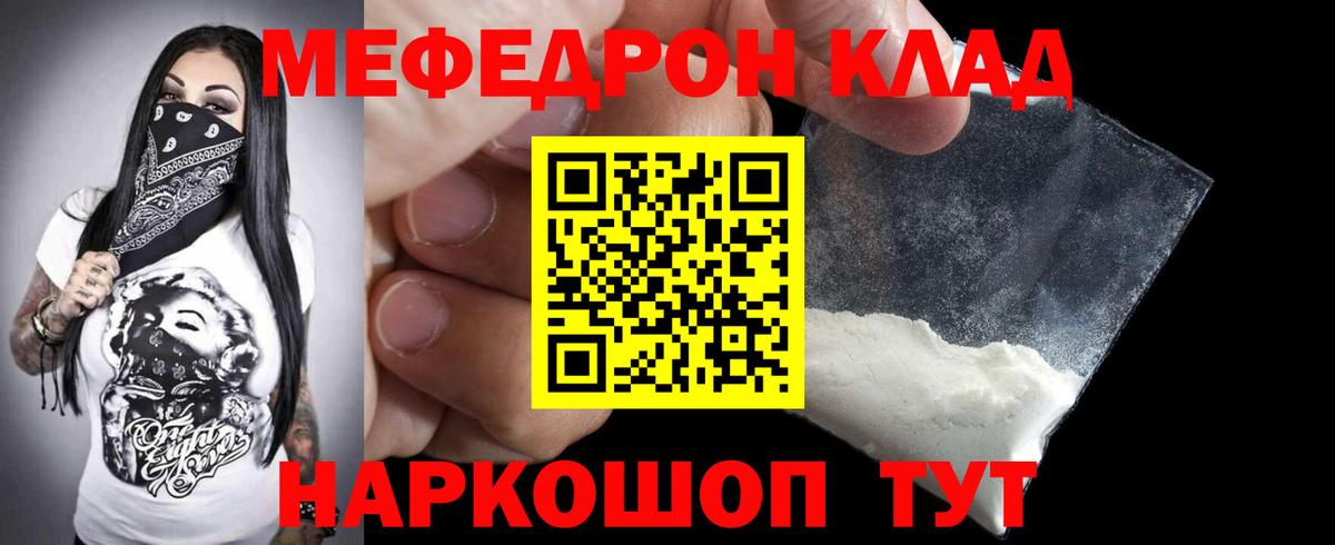 МЯУ-МЯУ  Вход с VPN  МЯУ-МЯУ мяу мяу  Мефедрон  Тулун  МЕФ mephedrone 