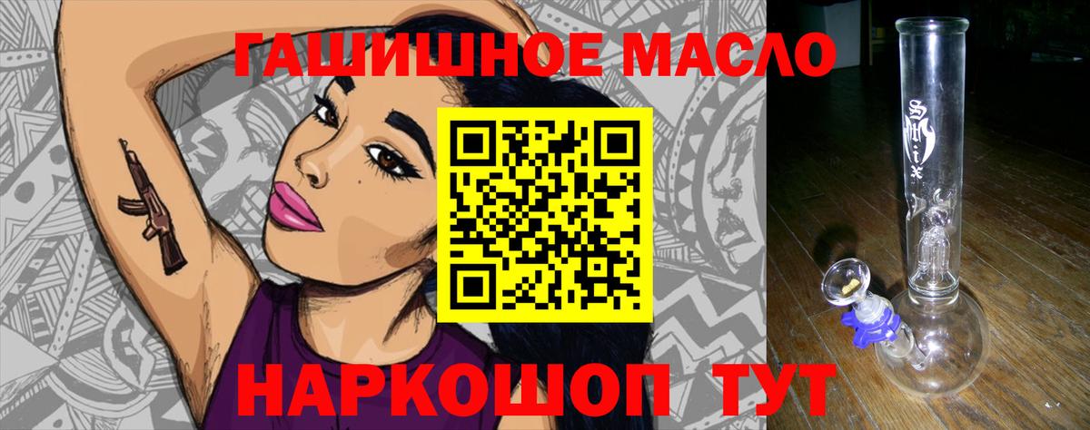 ТГК THC oil  Вход с VPN  купить наркоту  ТГК вейп с тгк  Тулун 