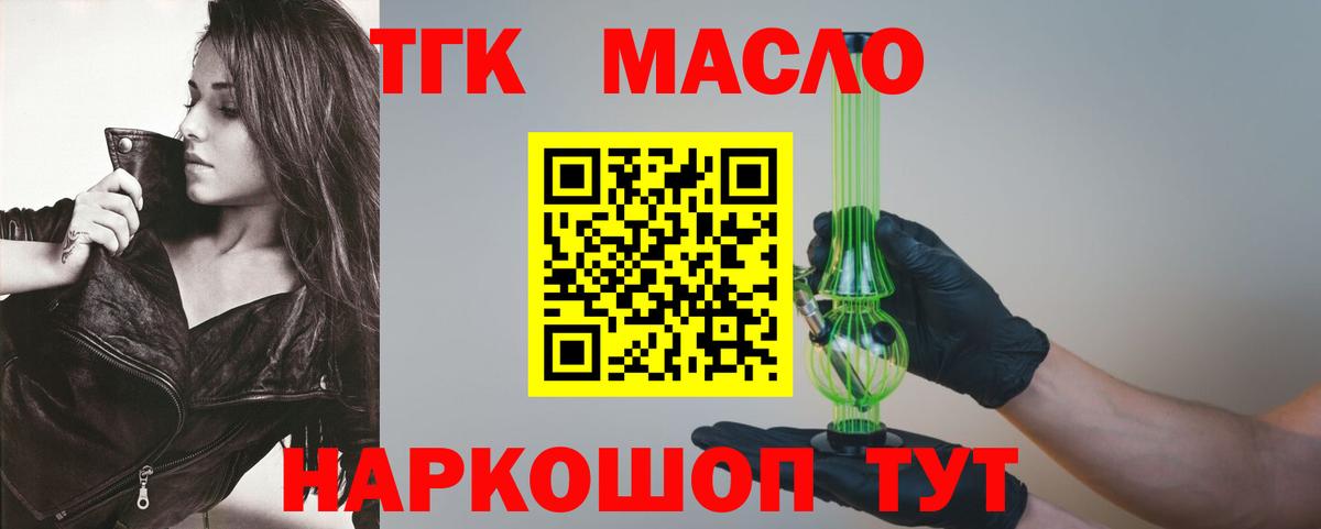 Дистиллят ТГК вейп с тгк Тулун