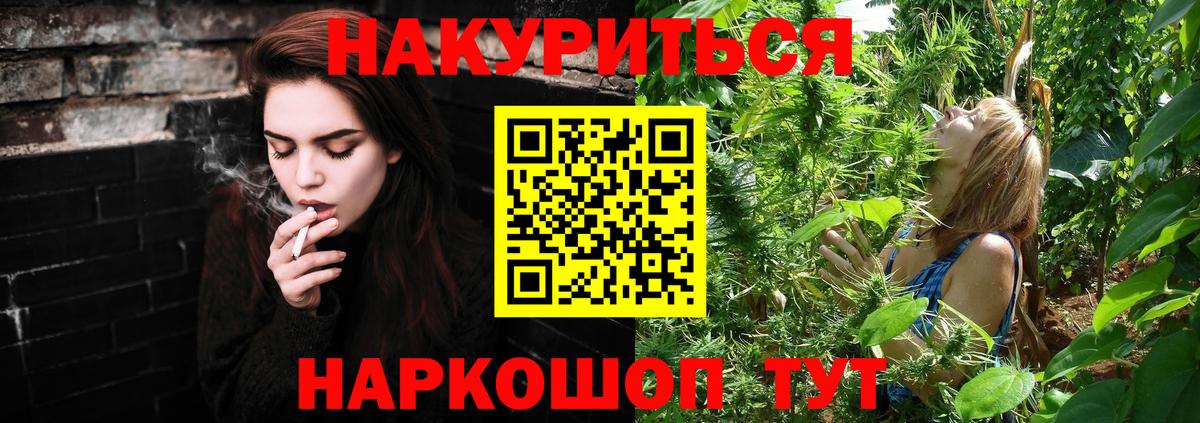 МАРИХУАНА  Вход с VPN  Меф МЯУ МЯУ   Тулун  Гашиш 